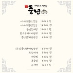 풍년 한우해장국