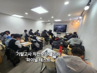 이루다교육학원