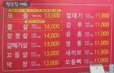 봉일천 장군집