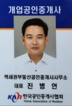 역세권부동산공인중개사사무소