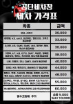 공단세차장