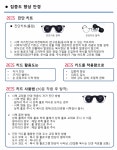 글라시스포유안경원