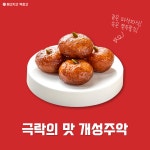 메고지고 강동구청점