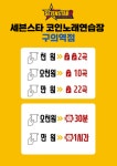 세븐스타코인노래연습장 구의역점