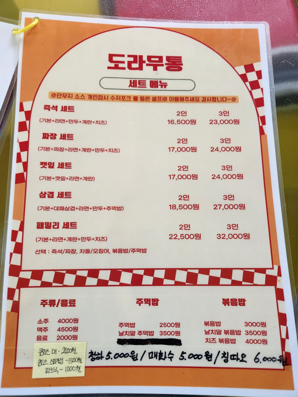 도라무통즉석떡볶이 이미지