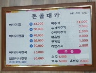 돈골대가 모종점