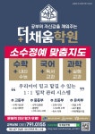 더채움학원