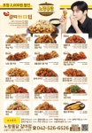 노랑통닭 갈마점