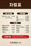 다다익고 정육점식당 호텔더본점