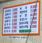 청석골잔치국수