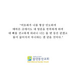역삼 물댄동산교회