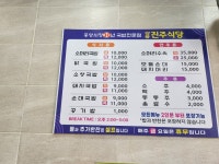 진주식당