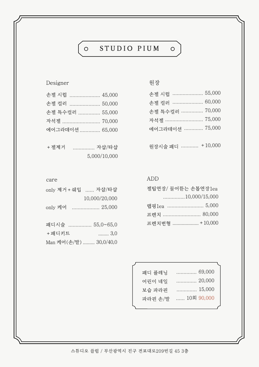 네일스튜디오 이미지