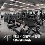 온오프짐 여성전용 헬스&PT