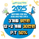 포레스핏 복합터미널점