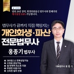 법무사홍종기사무소