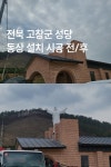 위너스건설