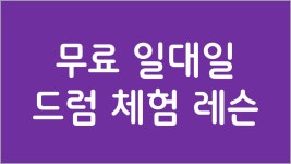 JB실용음악학원