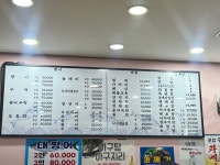바다잔치