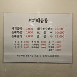 코끼리곱창