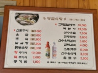 당골식당