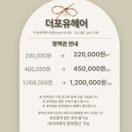 더포유헤어