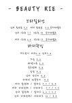 뷰티리에 왁싱&속눈썹