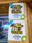 노다지복권방