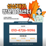 성심재가방문요양센터