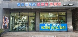 클린플러스운동화빨래방