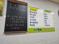 짱구네김밥