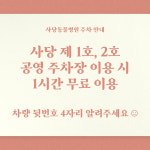 사당동물병원