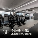 101짐 여성전용 당곡점