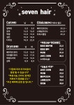 쎄븐헤어클럽