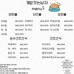 개밥짓는남자
