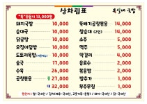 복실네국밥