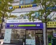 참편한마취통증의학과의원