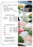 홍천횟집