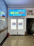 세양스타부동산공인중개사사무소