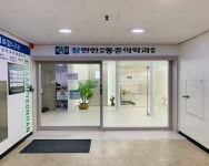 참편한마취통증의학과의원
