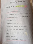 심야식당11월6일