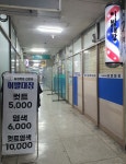 이발대장