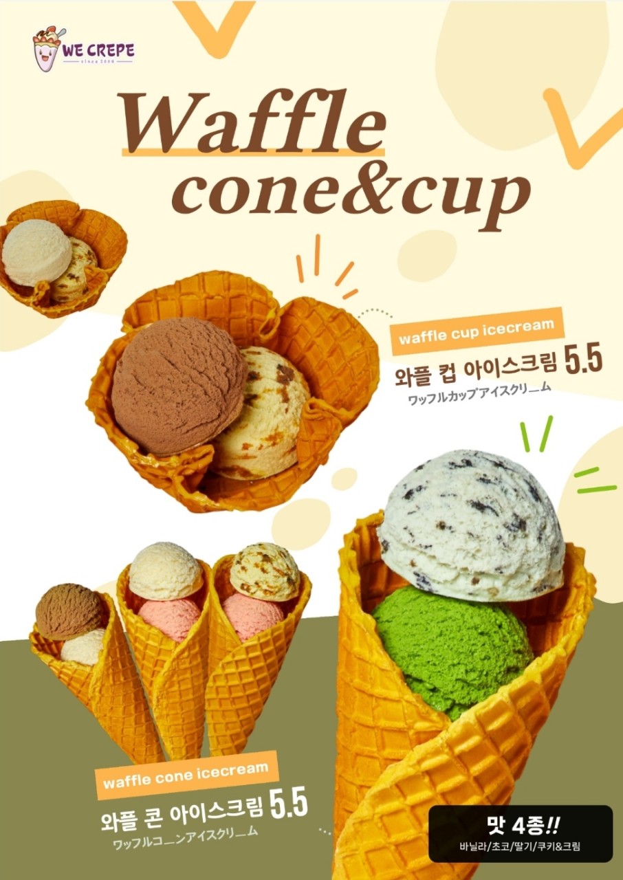 인생크레페 이미지