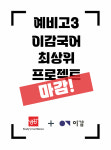 공감국어영어전문학원