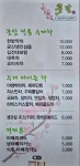 꽃담
