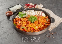 닭갈비제작소 부평점
