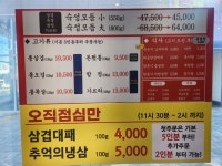숙성왕소금구이