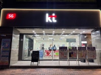 KT 바른통신 범어점