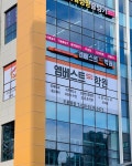 엠베스트SE 초롱꽃탑학원