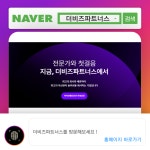 제이엔제이비즈파트너스 | 더비즈파트너스